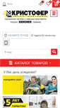 Mobile Screenshot of kristofer.ru